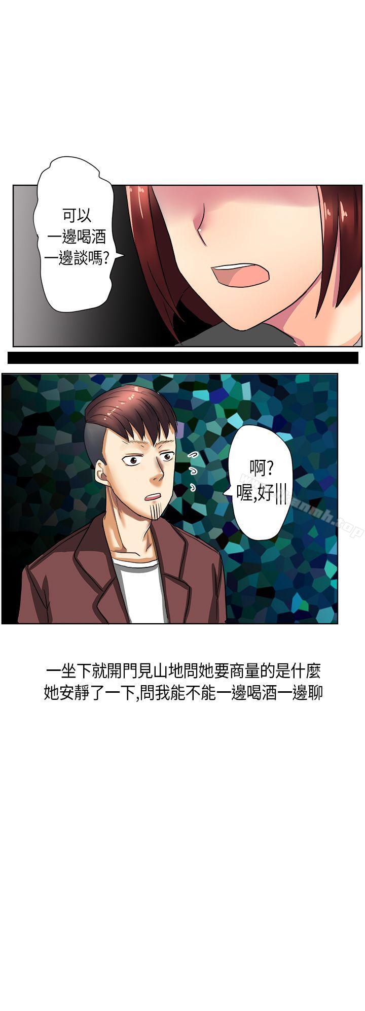 韩国漫画秘密Story第二季韩漫_秘密Story第二季-与同事女友发生的秘密故事(下)在线免费阅读-韩国漫画-第4张图片