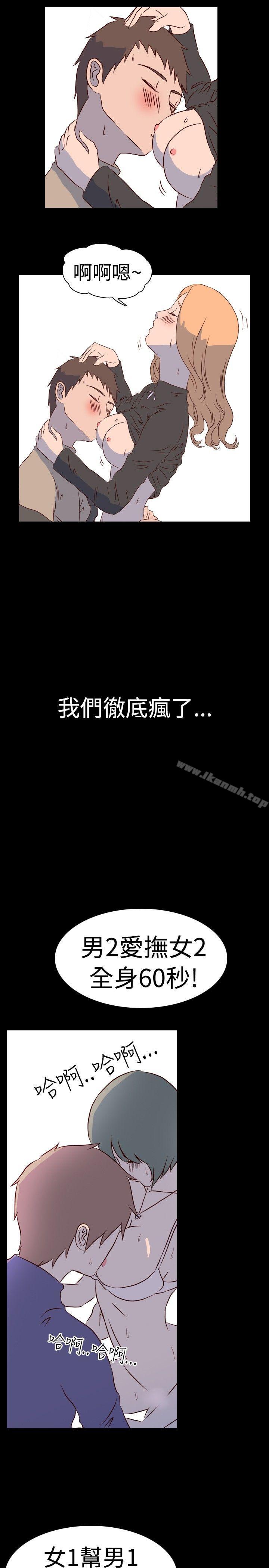 韩国漫画我的色色夜说韩漫_我的色色夜说-第2话---与熟识姐姐的淫谈夜说（下）在线免费阅读-韩国漫画-第4张图片