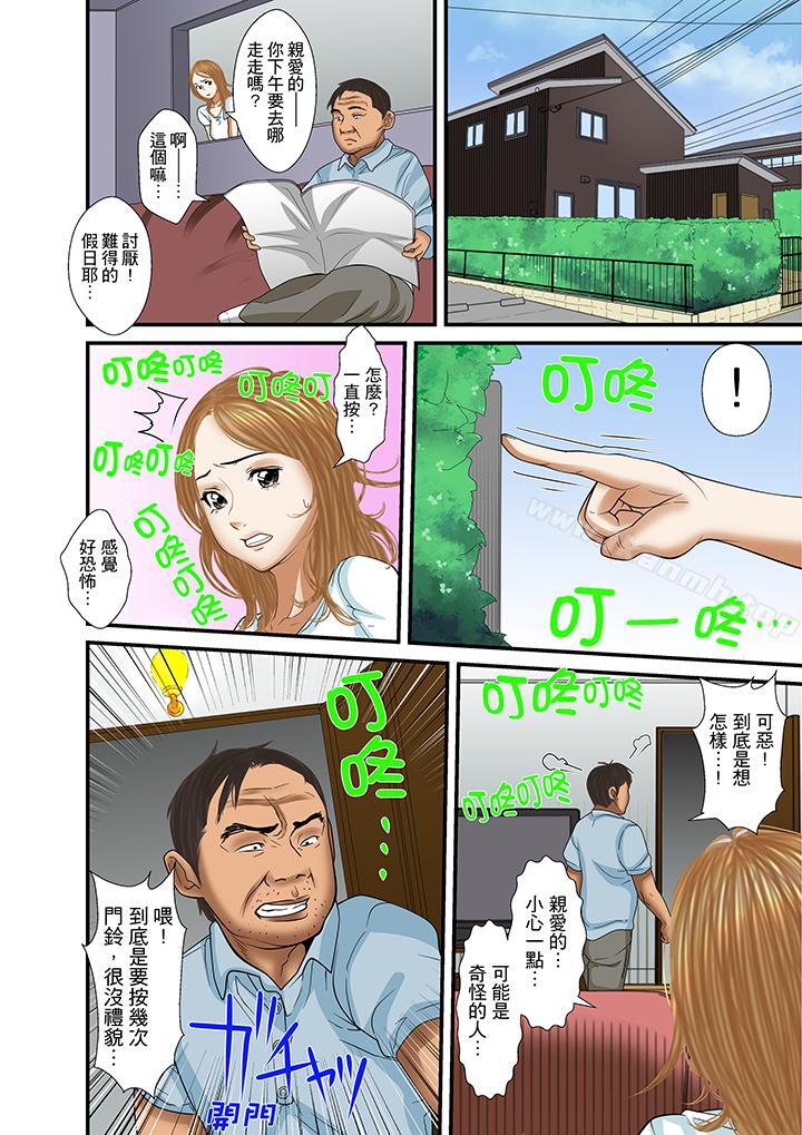 韩国漫画被继父和哥哥强硬地突入最深处韩漫_被继父和哥哥强硬地突入最深处-第24话在线免费阅读-韩国漫画-第4张图片