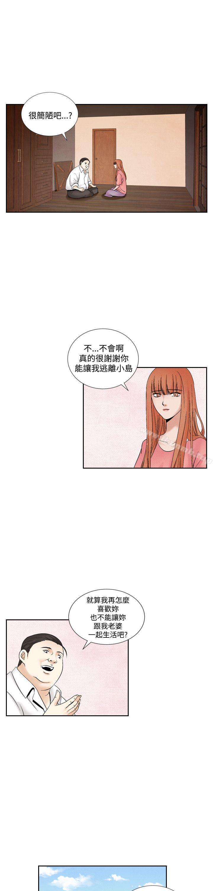 韩国漫画夜花(完结)韩漫_夜花(完结)-第46话在线免费阅读-韩国漫画-第5张图片