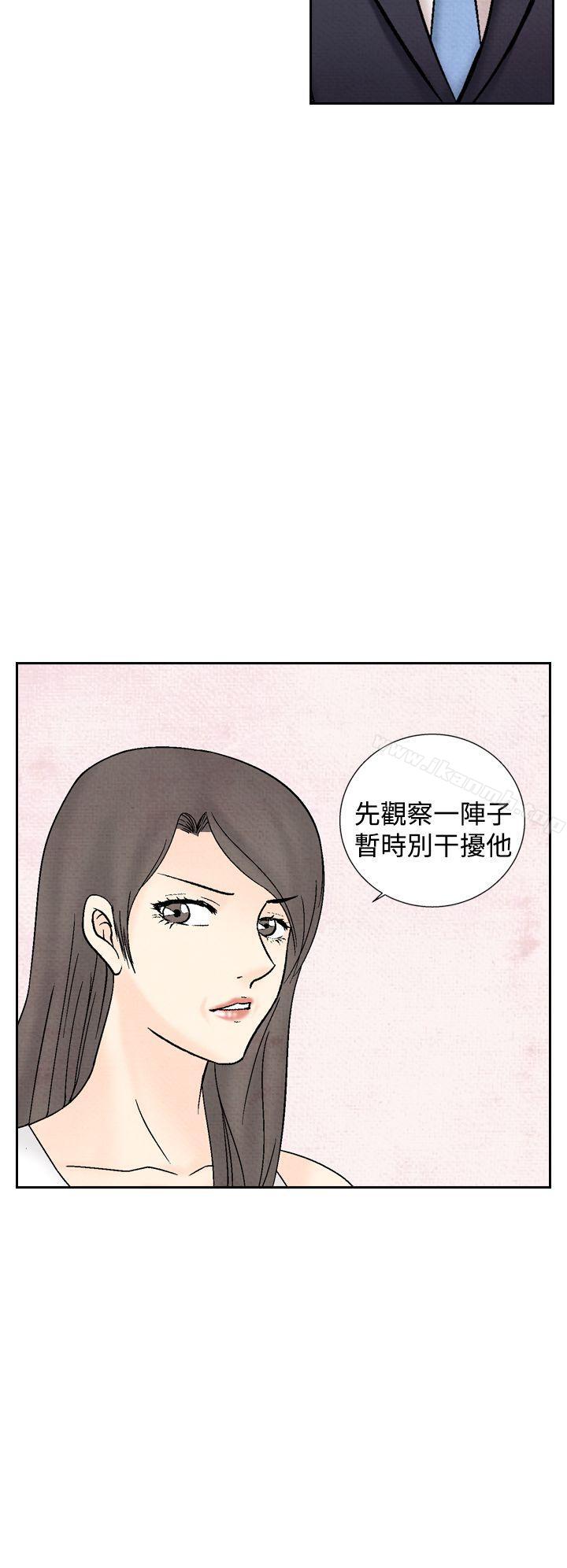 韩国漫画夜花(完结)韩漫_夜花(完结)-第38话在线免费阅读-韩国漫画-第4张图片