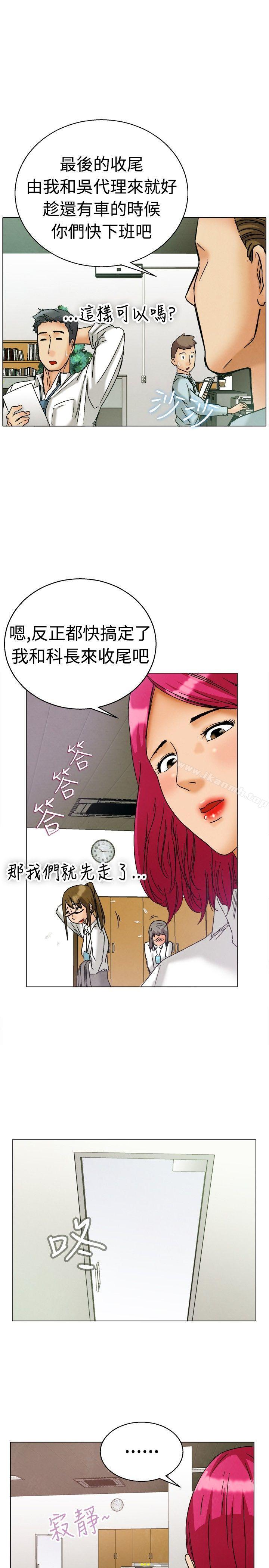 韩国漫画今天,加班好咩?韩漫_今天,加班好咩?-第3话-科长您不下班吗?(上)在线免费阅读-韩国漫画-第6张图片