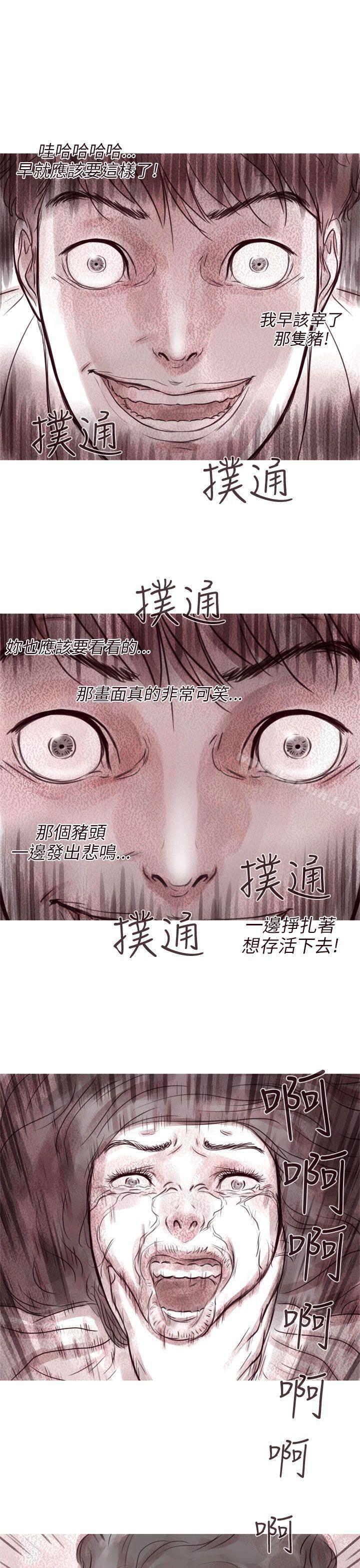 韩国漫画残存韩漫_残存-幽灵-第10话在线免费阅读-韩国漫画-第2张图片