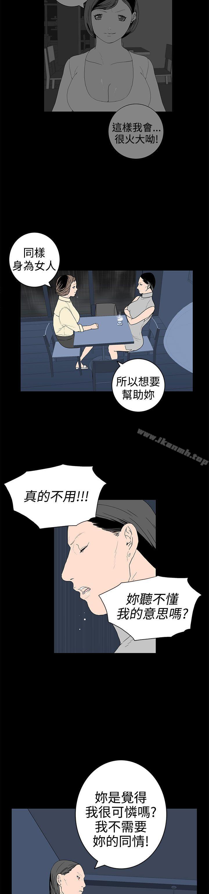 韩国漫画离婚男女(完结)韩漫_离婚男女(完结)-第30话在线免费阅读-韩国漫画-第10张图片