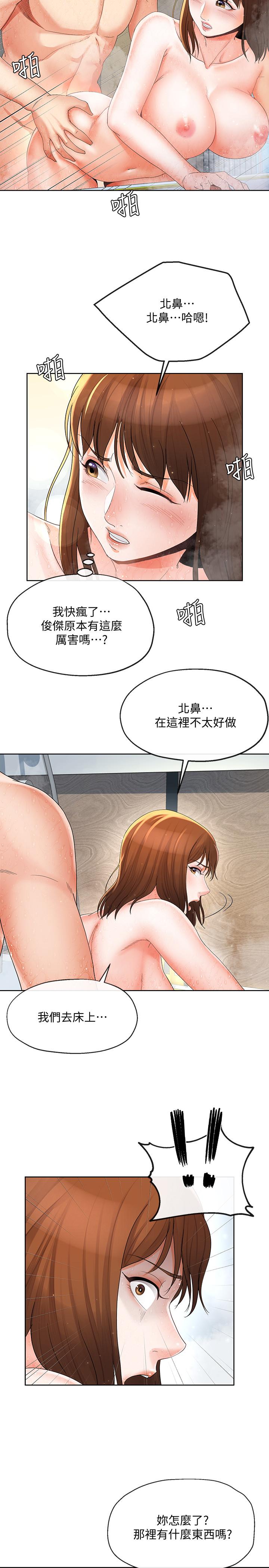 韩国漫画寄生夫妻韩漫_寄生夫妻-第16话-充满侵略感的视线在线免费阅读-韩国漫画-第21张图片