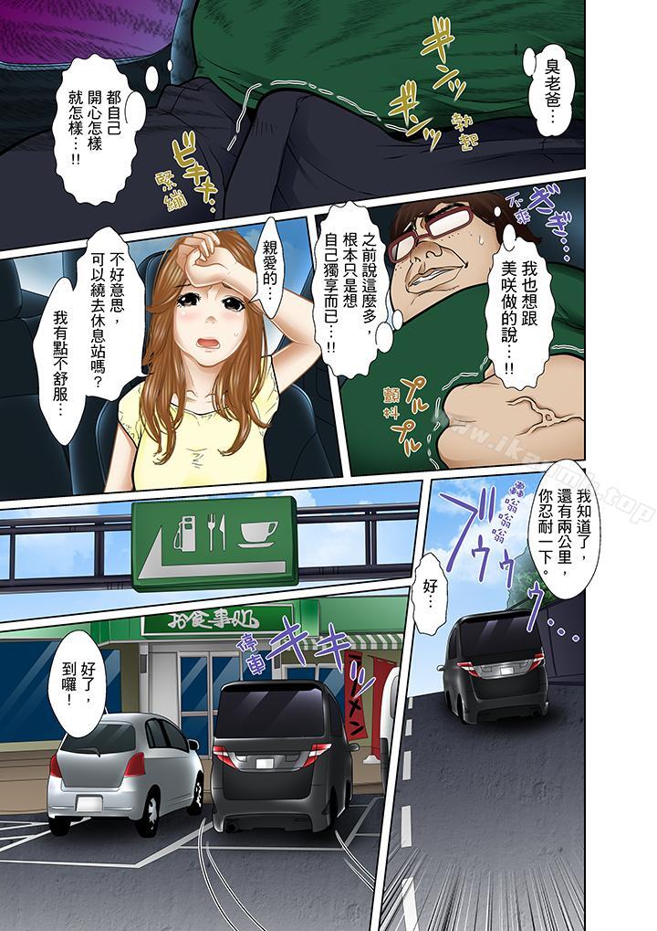 韩国漫画被继父和哥哥强硬地突入最深处韩漫_被继父和哥哥强硬地突入最深处-第13话在线免费阅读-韩国漫画-第3张图片