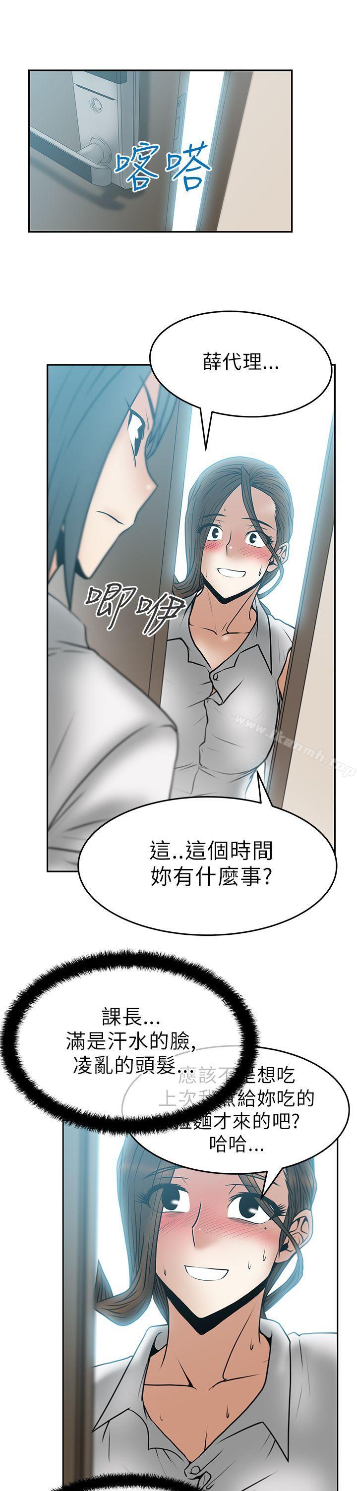 韩国漫画MY-OFFICE-LADYS韩漫_MY-OFFICE-LADYS-第30话在线免费阅读-韩国漫画-第15张图片