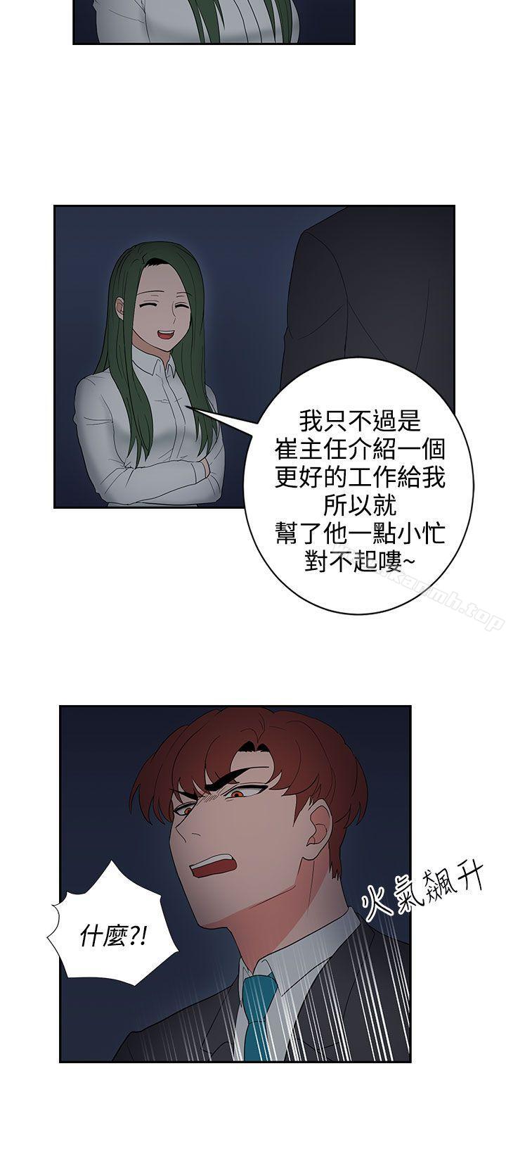 韩国漫画奴家思想韩漫_奴家思想-第24话在线免费阅读-韩国漫画-第20张图片