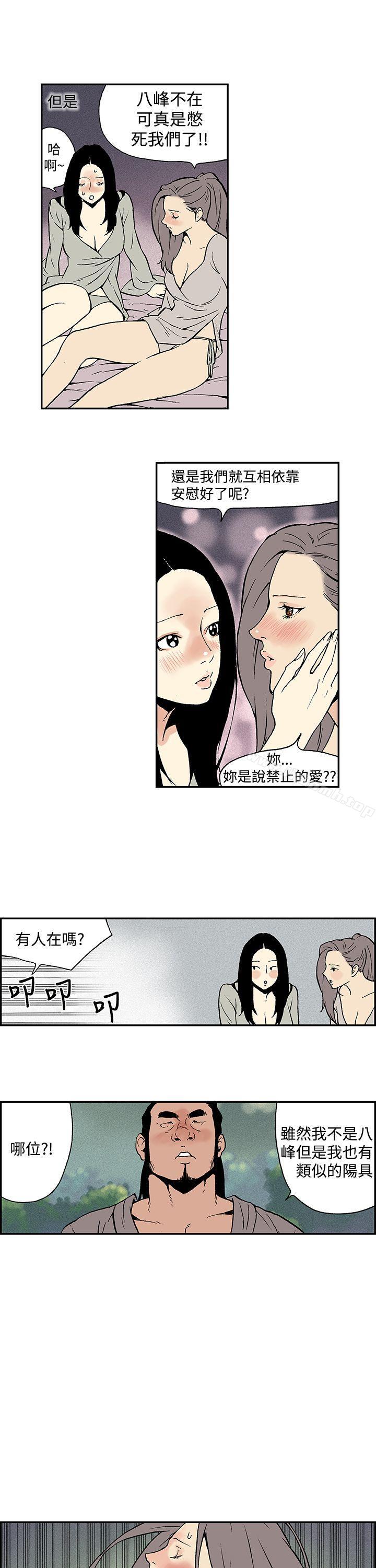 韩国漫画月红夜花(完结)韩漫_月红夜花(完结)-最终话在线免费阅读-韩国漫画-第5张图片