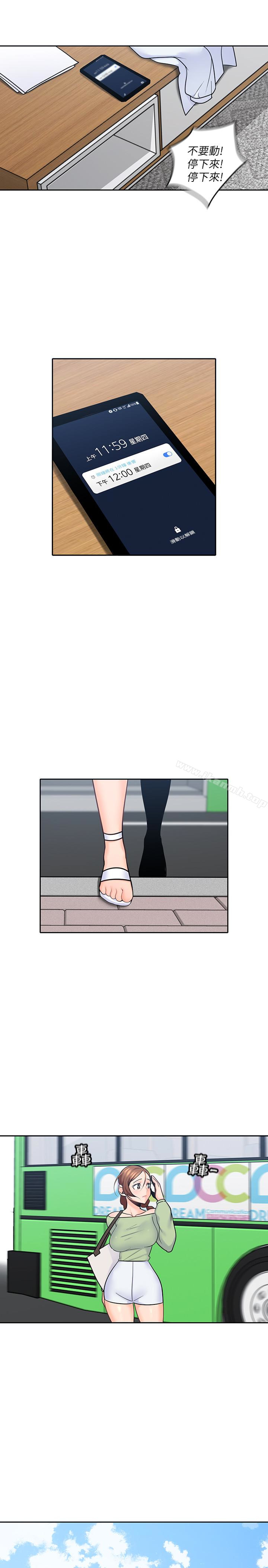 韩国漫画亲爱的大叔韩漫_亲爱的大叔-第14话-大叔怎么不接电话…?在线免费阅读-韩国漫画-第30张图片