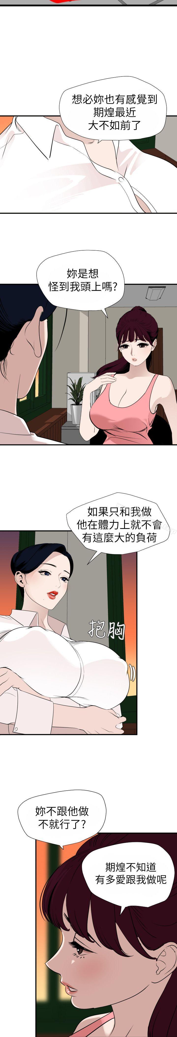 韩国漫画欲求王（无删减）韩漫_欲求王（无删减）-第125话-一棒不容二女在线免费阅读-韩国漫画-第6张图片