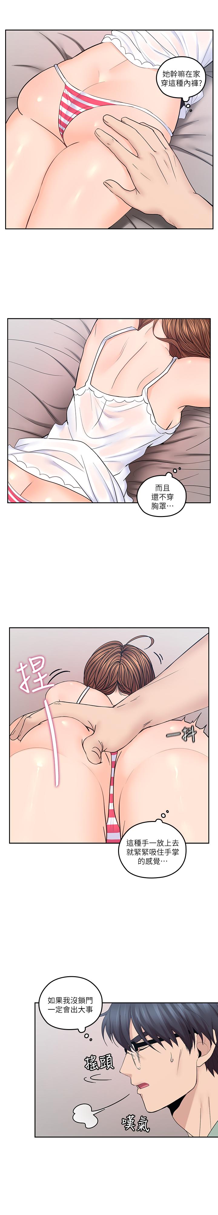 韩国漫画亲爱的大叔韩漫_亲爱的大叔-第31话-柔软的翘臀在线免费阅读-韩国漫画-第13张图片