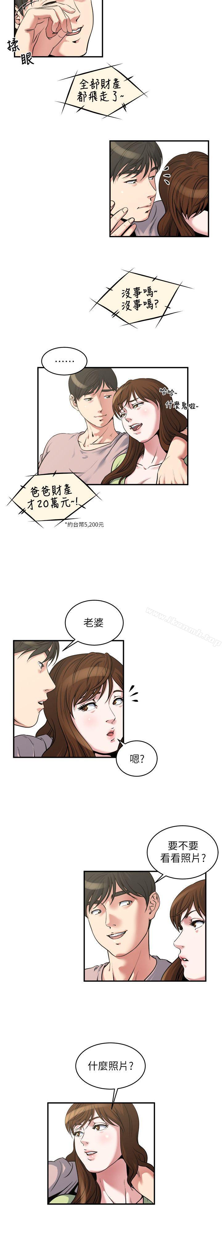 韩国漫画瘾私韩漫_瘾私-第14话-花美男任妻挑选在线免费阅读-韩国漫画-第3张图片