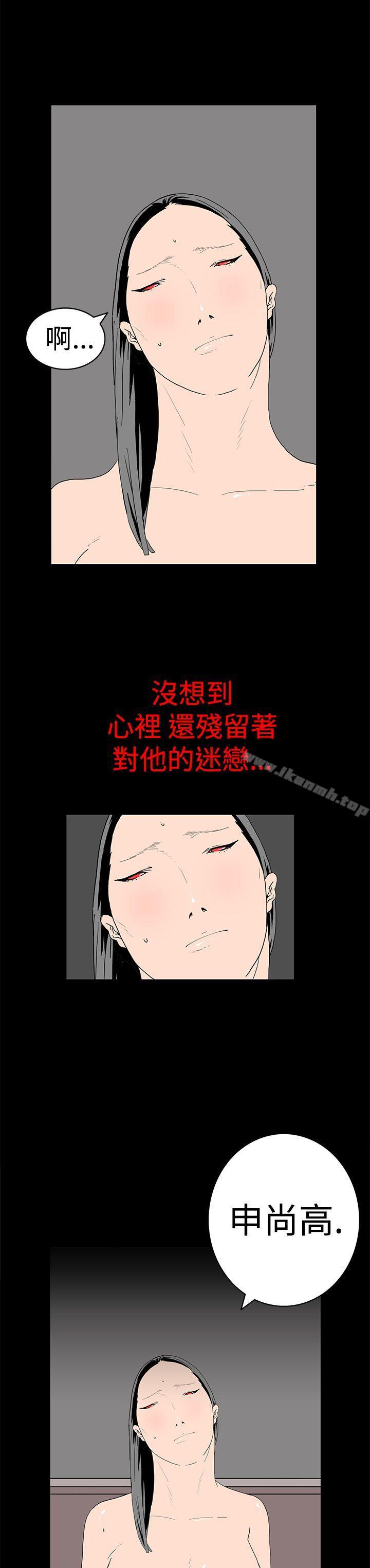 韩国漫画离婚男女(完结)韩漫_离婚男女(完结)-第10话在线免费阅读-韩国漫画-第2张图片