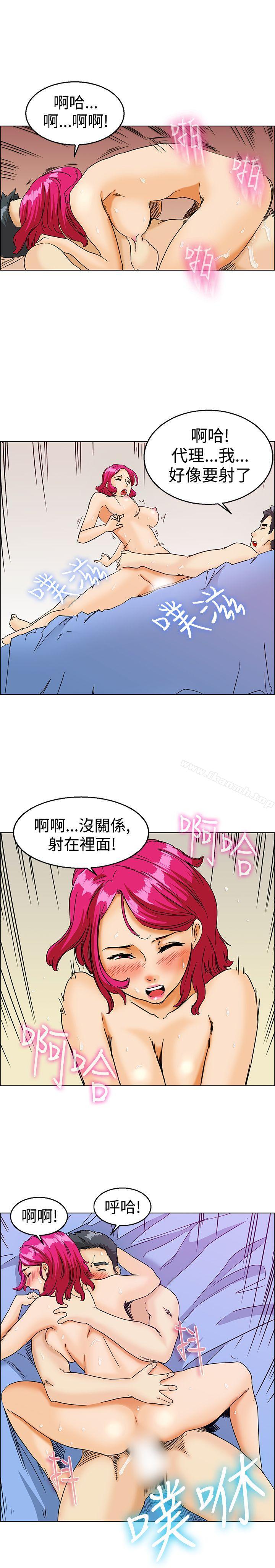 韩国漫画今天,加班好咩?韩漫_今天,加班好咩?-第10话-哇喔!我的吴代理(下)在线免费阅读-韩国漫画-第11张图片