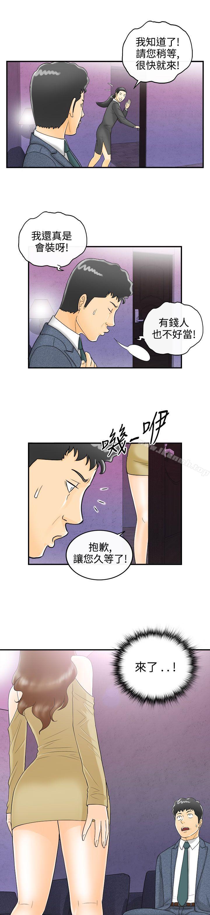 韩国漫画离婚报告书韩漫_离婚报告书-第3话-乐透老公(3)在线免费阅读-韩国漫画-第19张图片