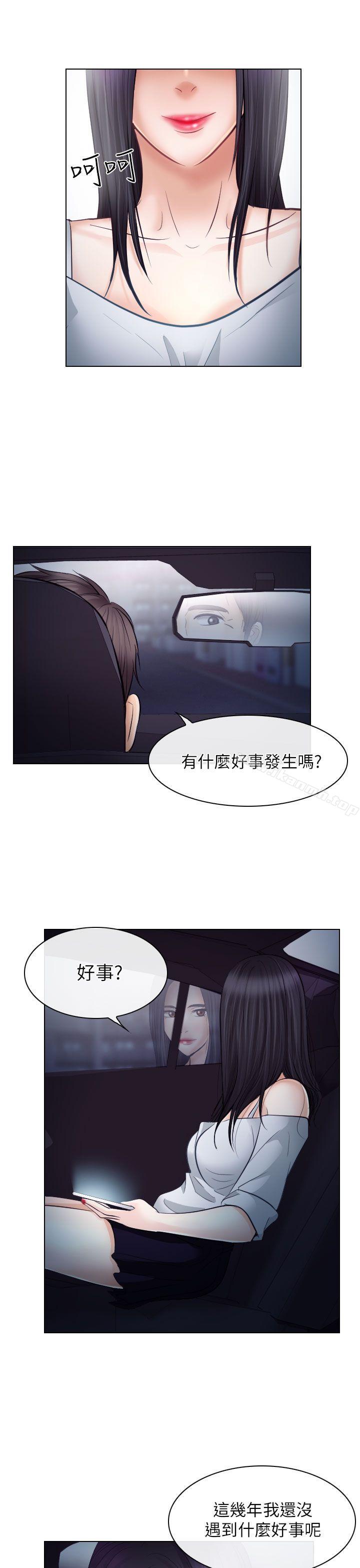 韩国漫画出轨韩漫_出轨-第20话在线免费阅读-韩国漫画-第9张图片