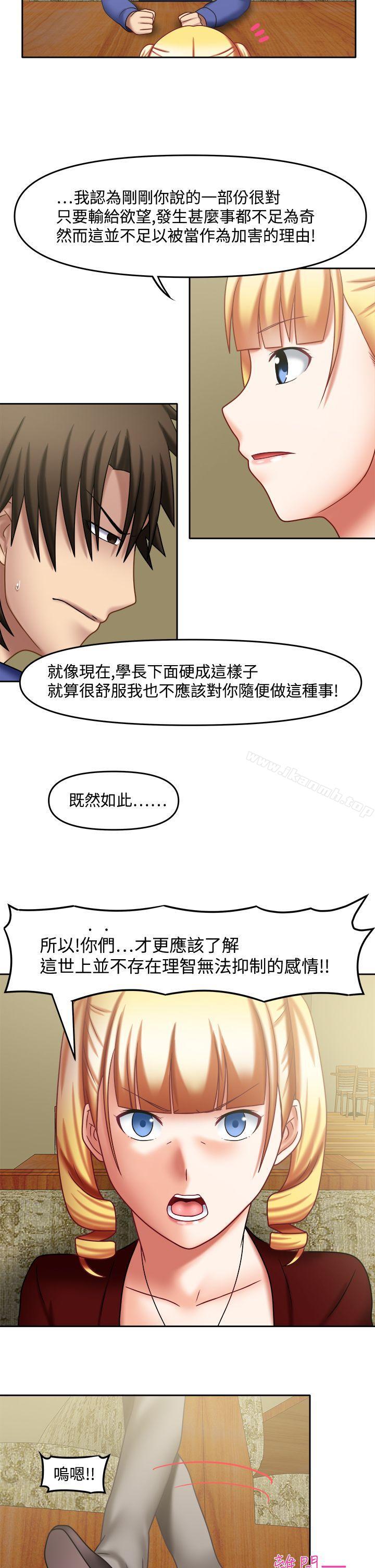 韩国漫画赤红之堂韩漫_赤红之堂-第21话在线免费阅读-韩国漫画-第8张图片