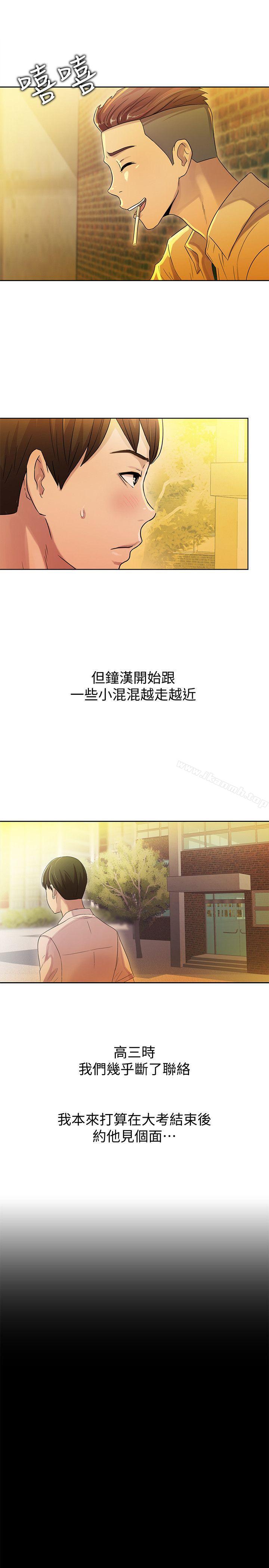 韩国漫画朋友,-女朋友韩漫_朋友,-女朋友-第1话-与性感女神的初次见面在线免费阅读-韩国漫画-第46张图片