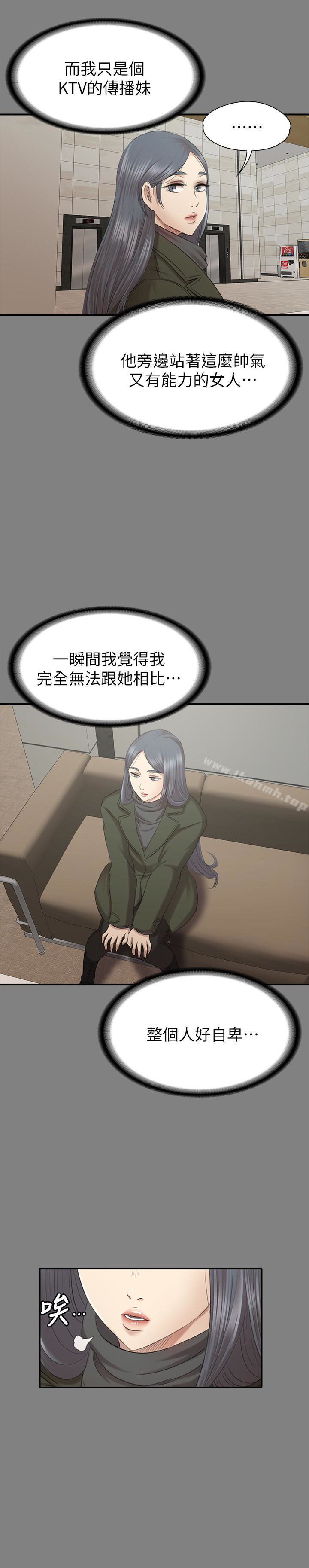 韩国漫画KTV情人韩漫_KTV情人-第59话-跟权经理深夜谈心在线免费阅读-韩国漫画-第26张图片