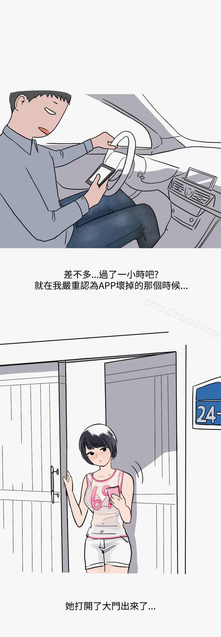 韩国漫画秘密Story第二季韩漫_秘密Story第二季-看条件交往的清纯女(下)在线免费阅读-韩国漫画-第17张图片