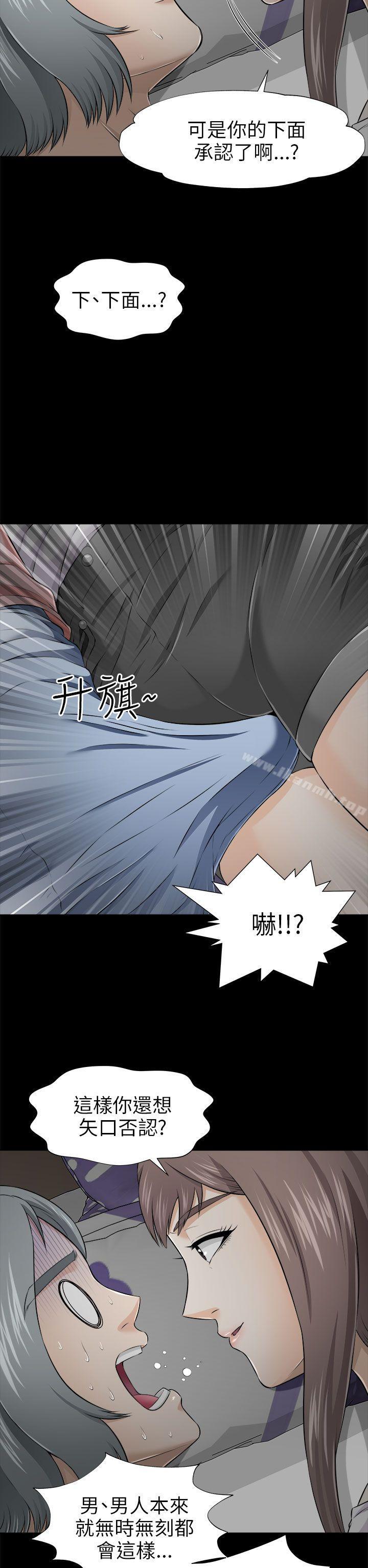 韩国漫画两个女人韩漫_两个女人-第4话在线免费阅读-韩国漫画-第8张图片