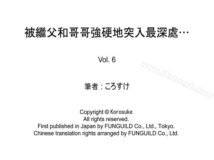 韩国漫画被继父和哥哥强硬地突入最深处韩漫_被继父和哥哥强硬地突入最深处-第6话在线免费阅读-韩国漫画-第17张图片