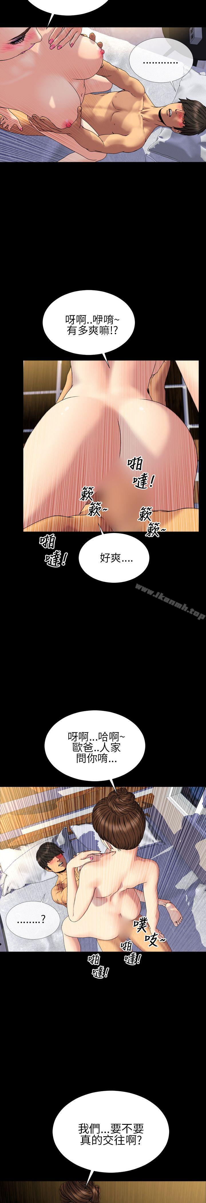 韩国漫画淫荡的妻子们(完结)韩漫_淫荡的妻子们(完结)-第28话在线免费阅读-韩国漫画-第15张图片