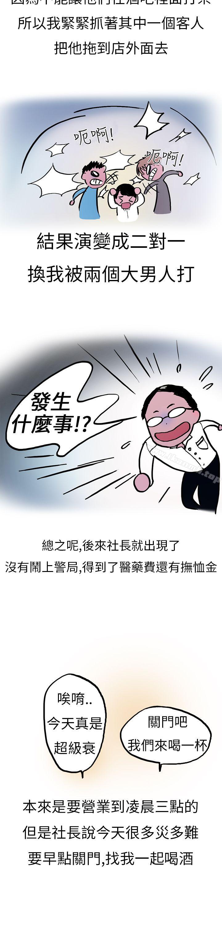 韩国漫画秘密Story第二季韩漫_秘密Story第二季-酒吧.酒保.SEX(上)在线免费阅读-韩国漫画-第5张图片