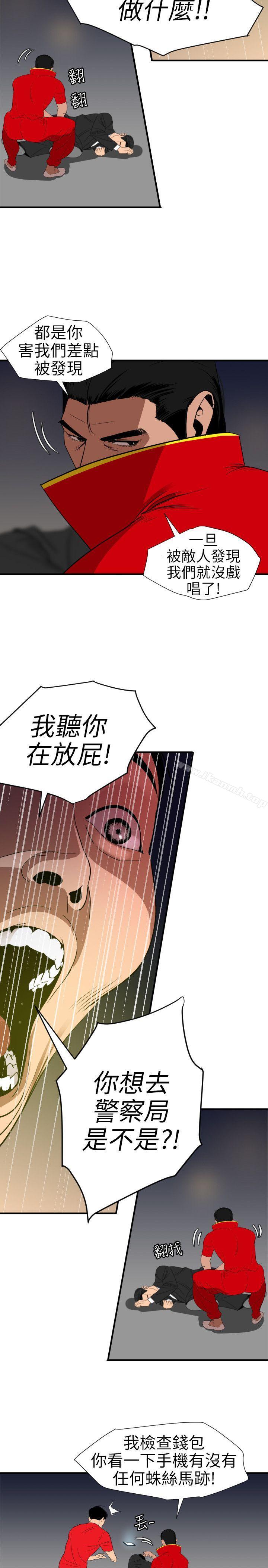 韩国漫画欲求王（无删减）韩漫_欲求王（无删减）-第94话在线免费阅读-韩国漫画-第15张图片