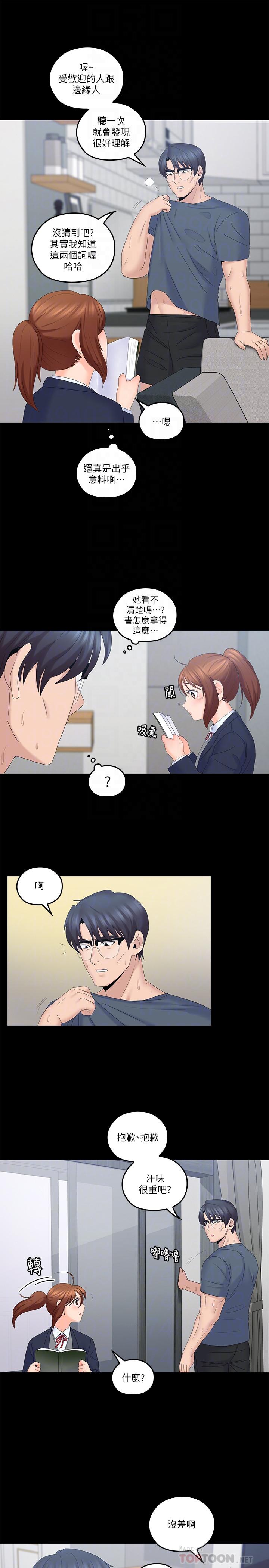 韩国漫画亲爱的大叔韩漫_亲爱的大叔-第40话-想持续体验的快感在线免费阅读-韩国漫画-第18张图片