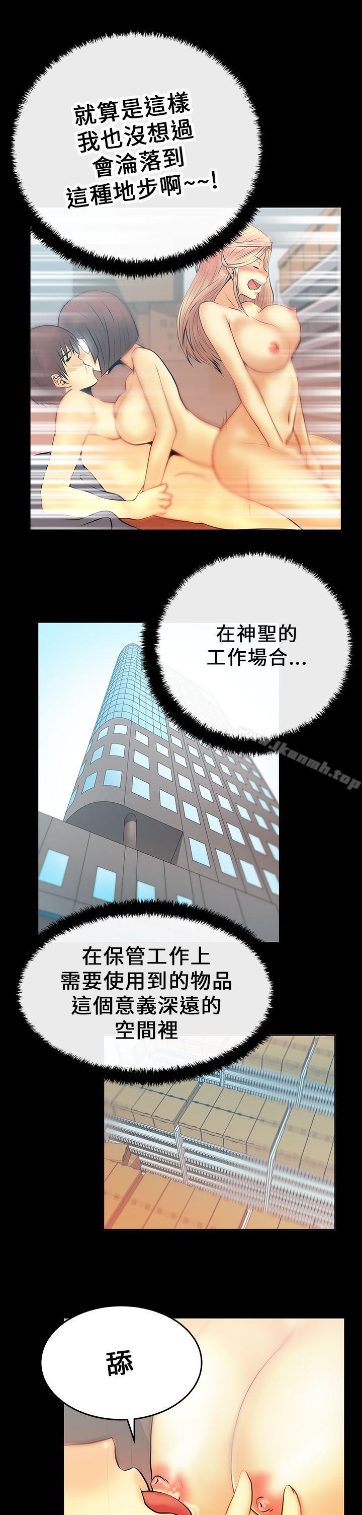 韩国漫画MY-OFFICE-LADYS韩漫_MY-OFFICE-LADYS-第15话在线免费阅读-韩国漫画-第7张图片