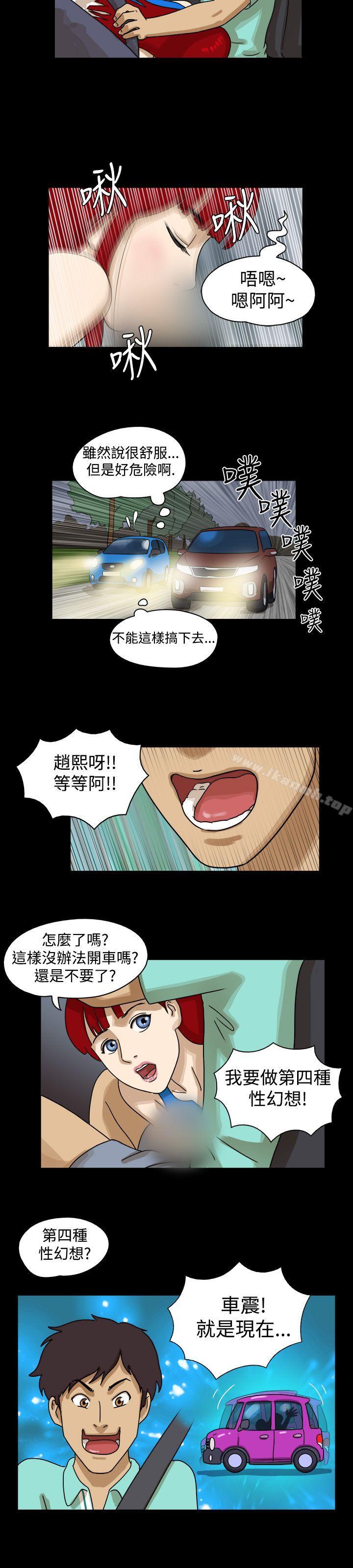 韩国漫画17种性幻想（第一季）韩漫_17种性幻想（第一季）-第9话在线免费阅读-韩国漫画-第5张图片