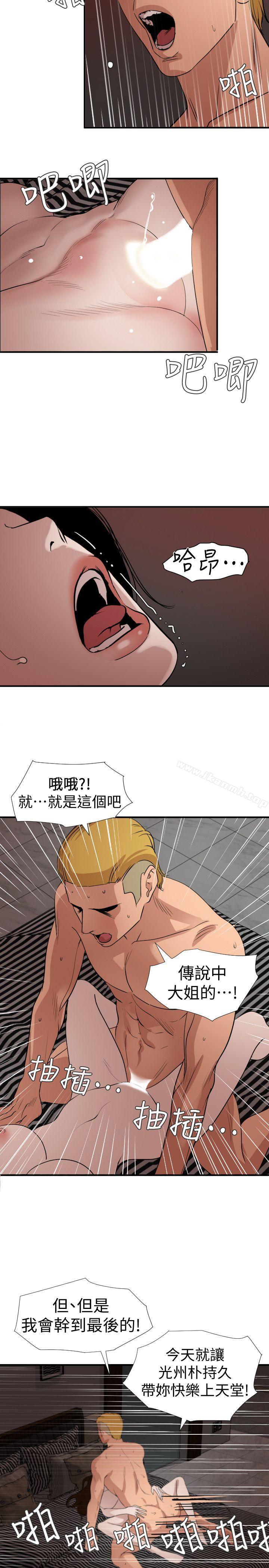 韩国漫画欲求王（无删减）韩漫_欲求王（无删减）-第124话-能让大姐我满意吗?在线免费阅读-韩国漫画-第2张图片
