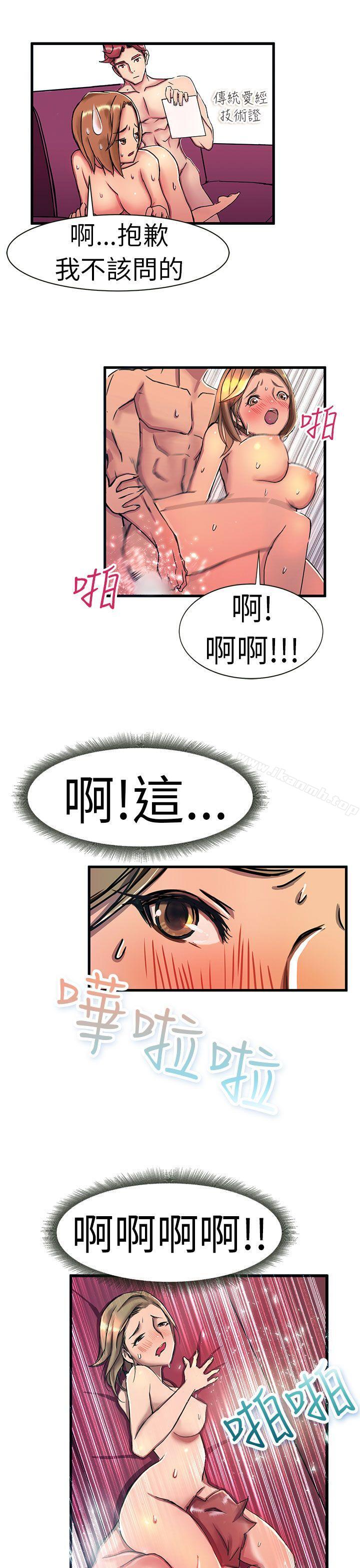 韩国漫画派爱达人韩漫_派爱达人-最终话在线免费阅读-韩国漫画-第6张图片