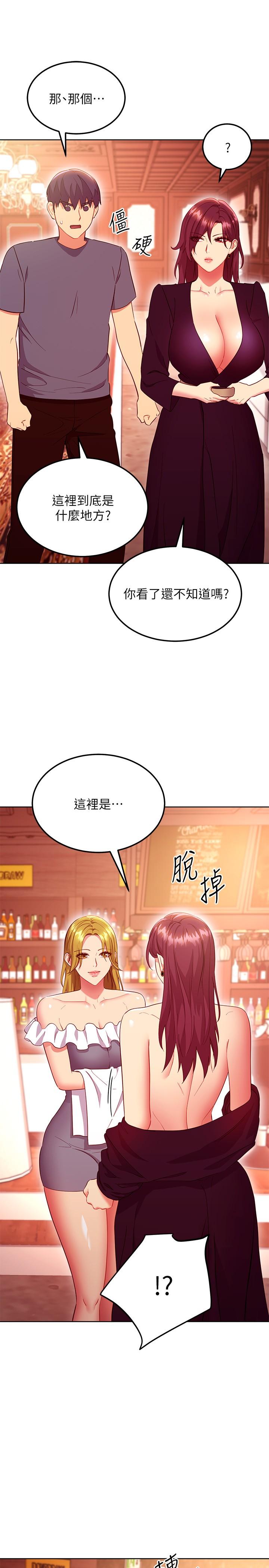 韩国漫画继母的朋友们韩漫_继母的朋友们-第127话-淫荡的乳交派对在线免费阅读-韩国漫画-第22张图片