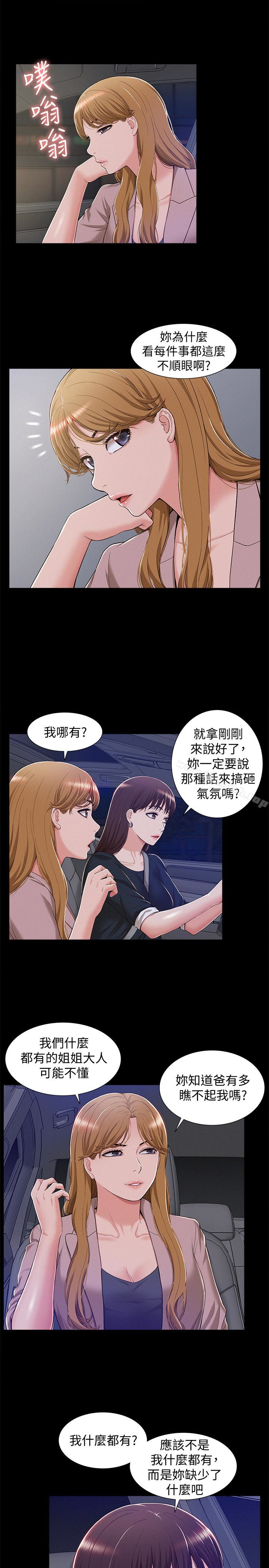 韩国漫画难言之隐韩漫_难言之隐-第7话-爱上炙热快感的女友在线免费阅读-韩国漫画-第24张图片