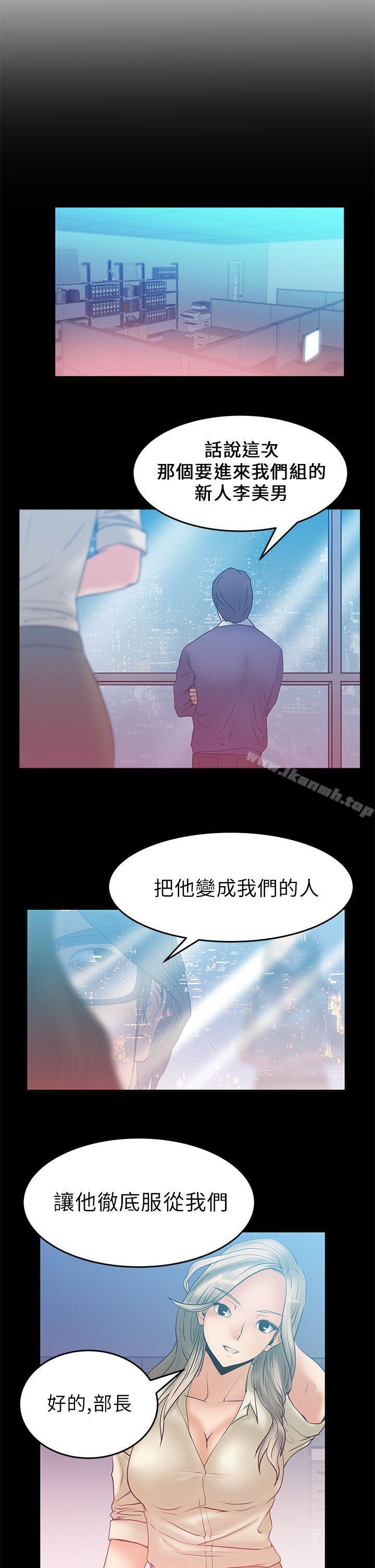 韩国漫画MY-OFFICE-LADYS韩漫_MY-OFFICE-LADYS-第6话在线免费阅读-韩国漫画-第11张图片