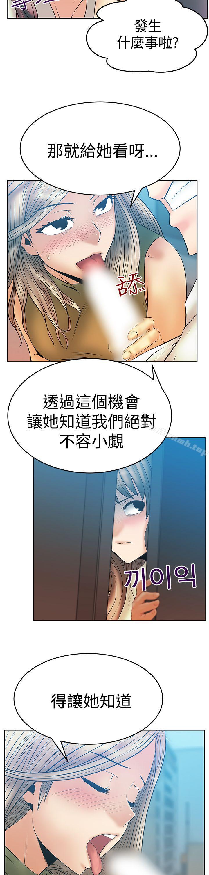 韩国漫画MY-OFFICE-LADYS韩漫_MY-OFFICE-LADYS-第3季-第4话在线免费阅读-韩国漫画-第15张图片