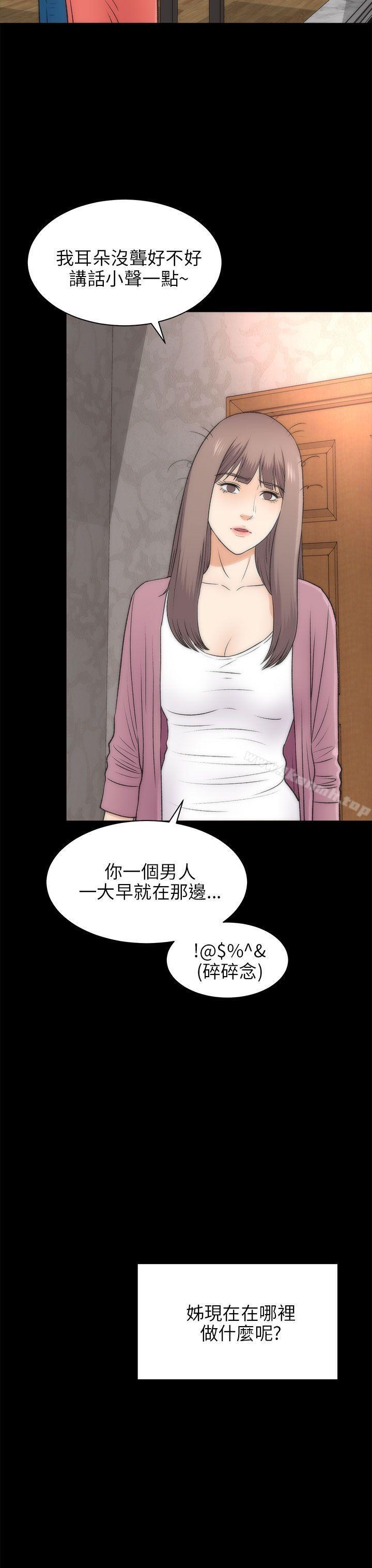 韩国漫画两个女人韩漫_两个女人-最终话在线免费阅读-韩国漫画-第18张图片