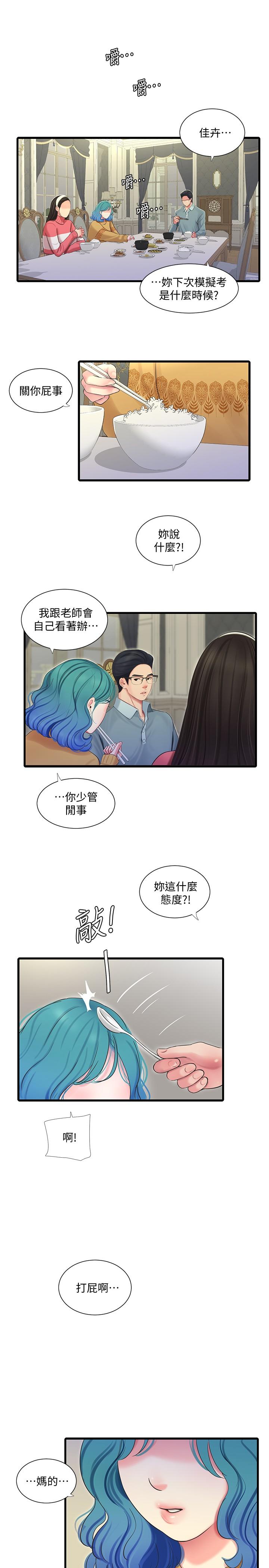 韩国漫画亲家四姐妹韩漫_亲家四姐妹-第70话-欲火焚身的佳晴在线免费阅读-韩国漫画-第1张图片