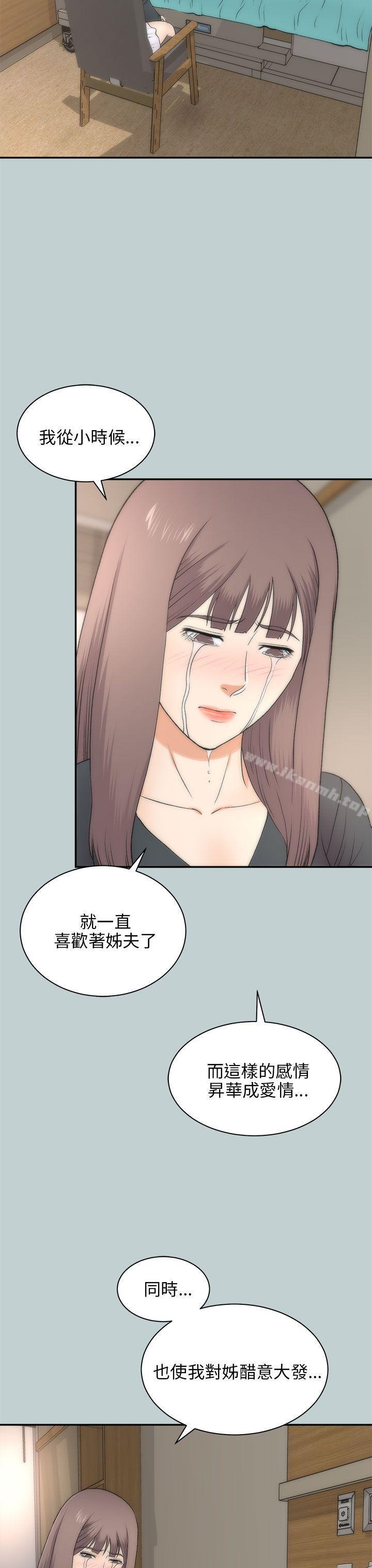 韩国漫画两个女人韩漫_两个女人-最终话在线免费阅读-韩国漫画-第3张图片