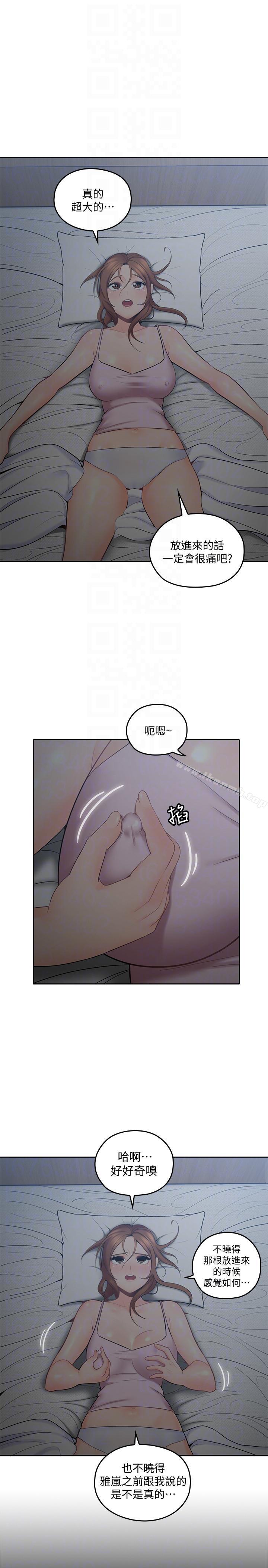 韩国漫画亲爱的大叔韩漫_亲爱的大叔-第2话-浑身酥麻的初体验在线免费阅读-韩国漫画-第13张图片