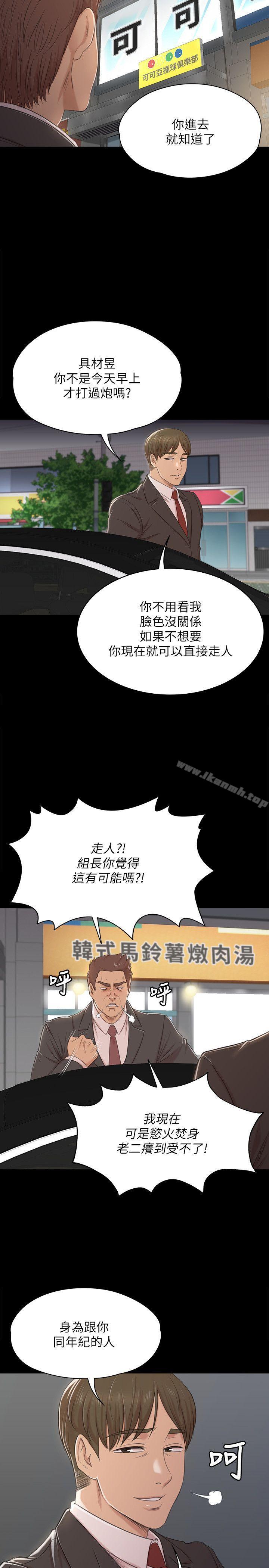 韩国漫画KTV情人韩漫_KTV情人-第42话-不寻常的MTV在线免费阅读-韩国漫画-第27张图片