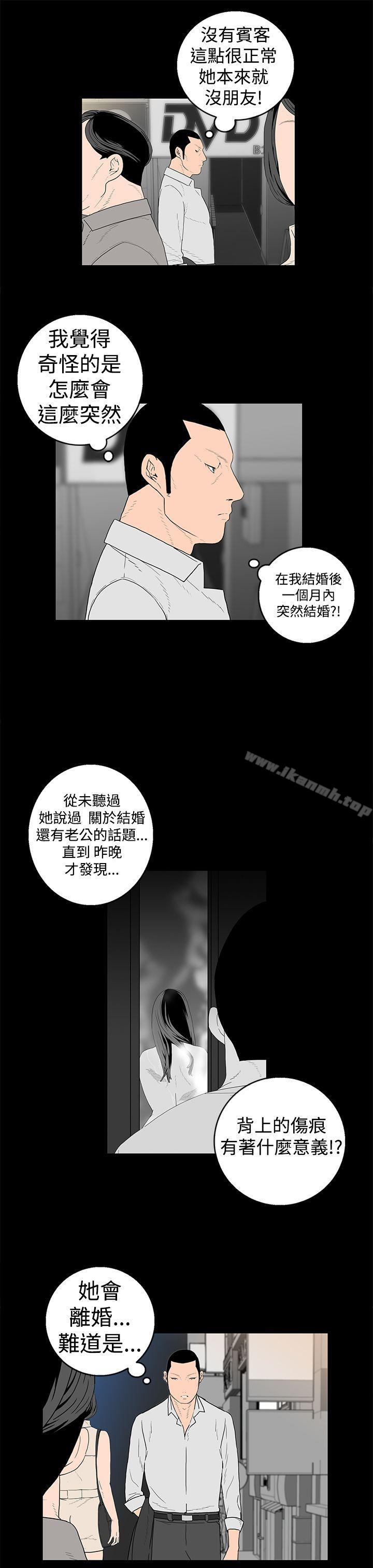 韩国漫画离婚男女(完结)韩漫_离婚男女(完结)-第18话在线免费阅读-韩国漫画-第6张图片