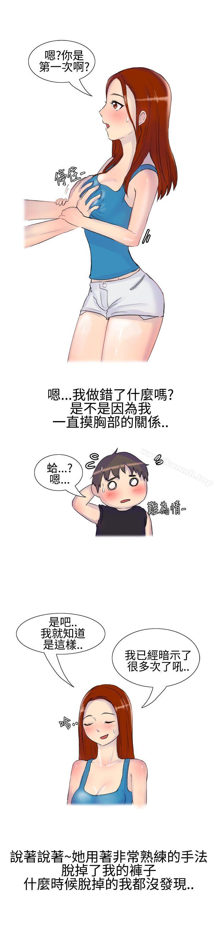 韩国漫画无法自拔(完结)韩漫_无法自拔(完结)-嘘!不可以告诉店长哦(上)在线免费阅读-韩国漫画-第12张图片