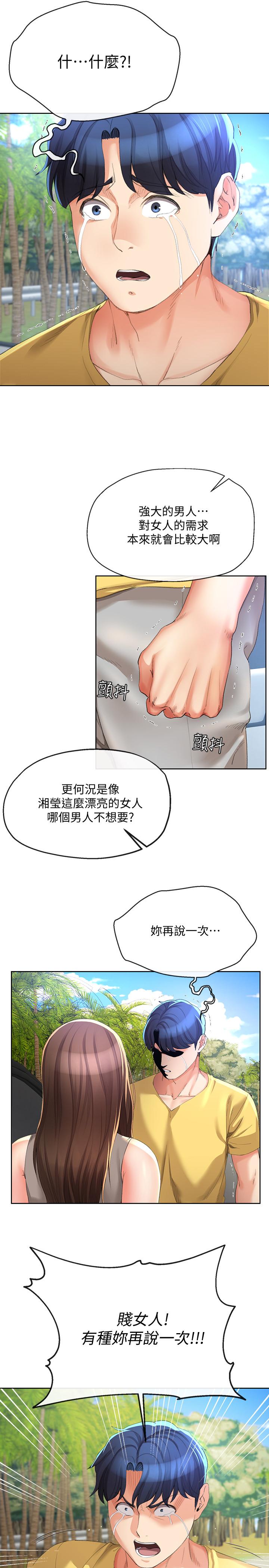 韩国漫画寄生夫妻韩漫_寄生夫妻-第24话-难以承受的现实在线免费阅读-韩国漫画-第22张图片