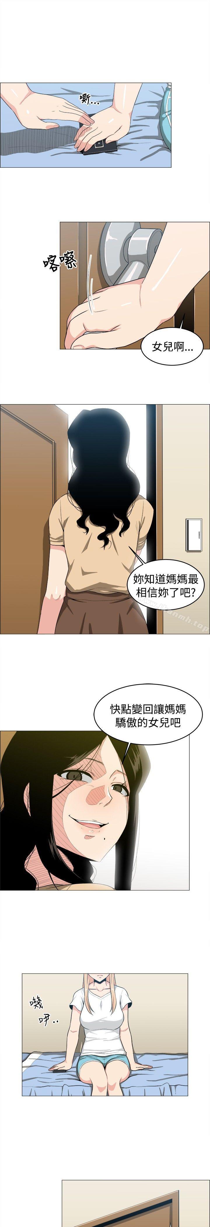 韩国漫画学姐！我真的不是萝莉控韩漫_学姐！我真的不是萝莉控-第16话在线免费阅读-韩国漫画-第14张图片