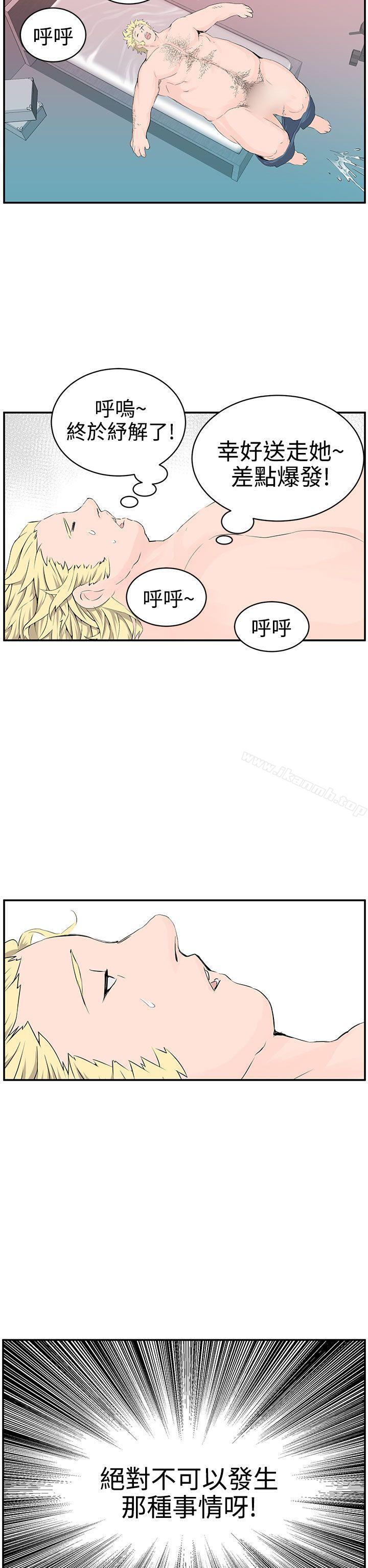 韩国漫画LOVE不动产(完结)韩漫_LOVE不动产(完结)-第7话在线免费阅读-韩国漫画-第27张图片