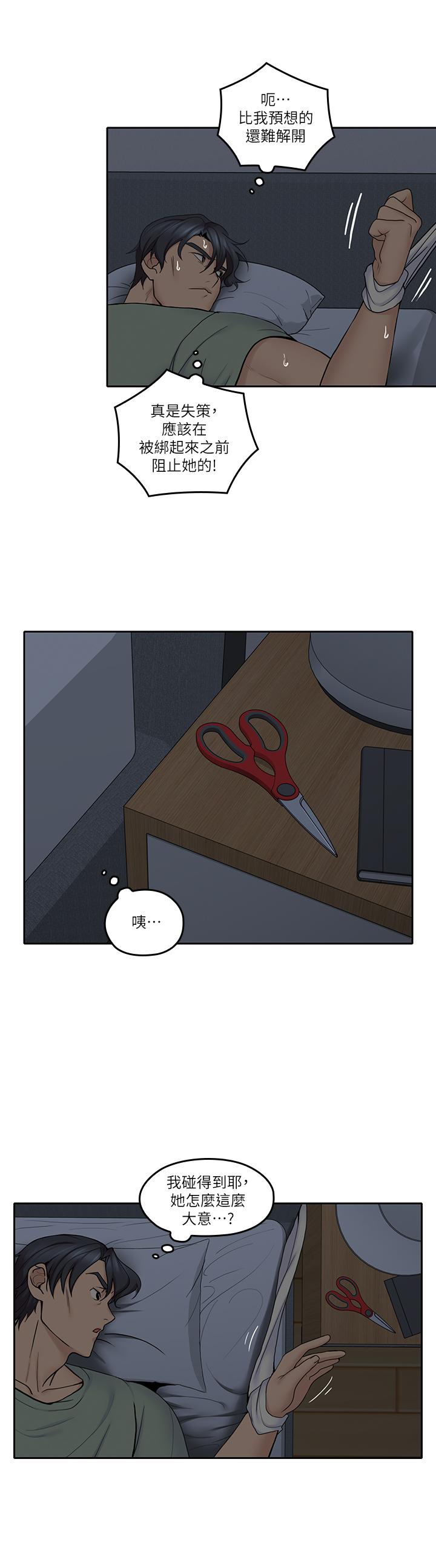 韩国漫画亲爱的大叔韩漫_亲爱的大叔-第33话-梓芸的异常举动在线免费阅读-韩国漫画-第13张图片